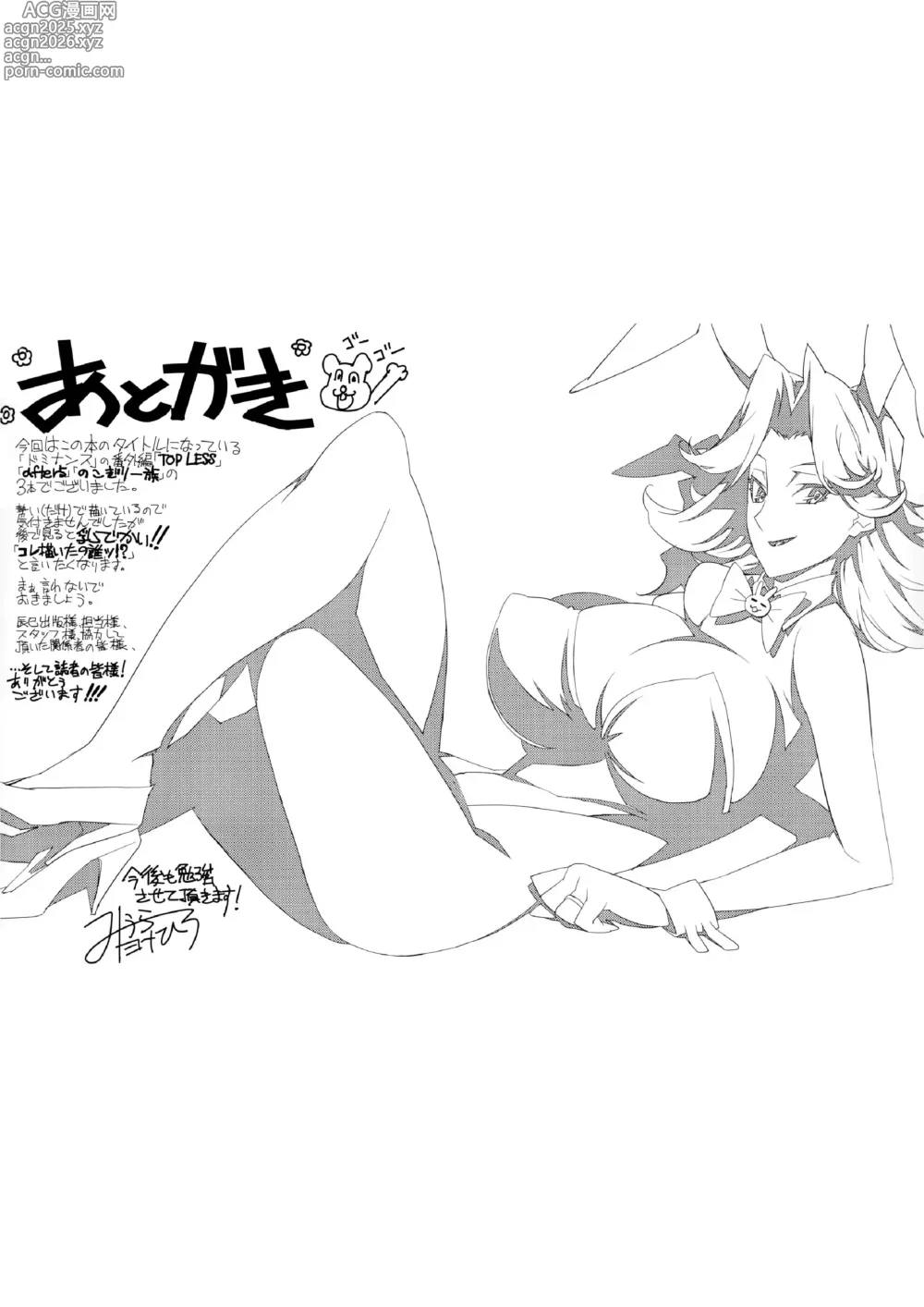 Page 202 of manga {Takehiro Miura] Topless