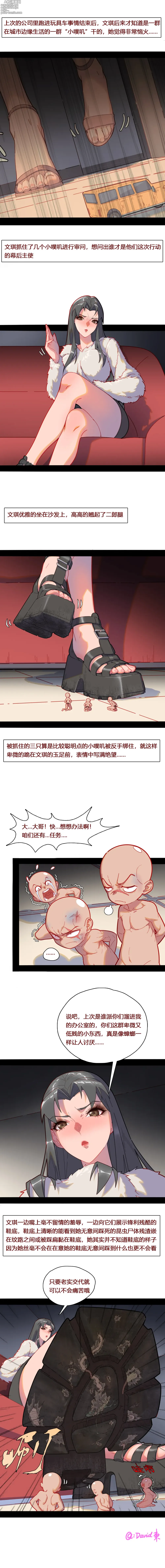 Page 354 of imageset David-Dong