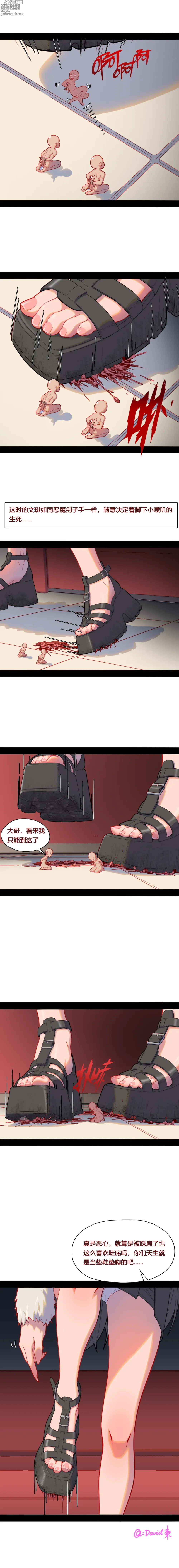 Page 356 of imageset David-Dong