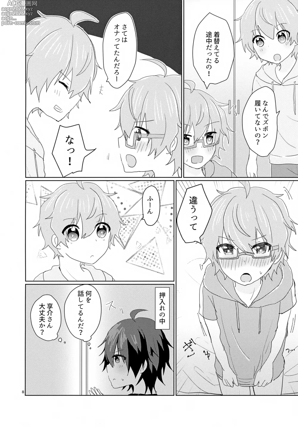 Page 11 of doujinshi Kyousuke-san ga Ecchi Sugita Node 3P Shichaimashita.