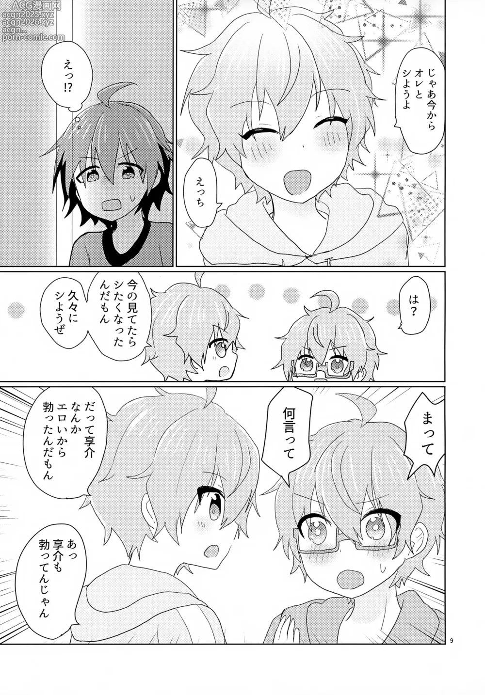 Page 12 of doujinshi Kyousuke-san ga Ecchi Sugita Node 3P Shichaimashita.