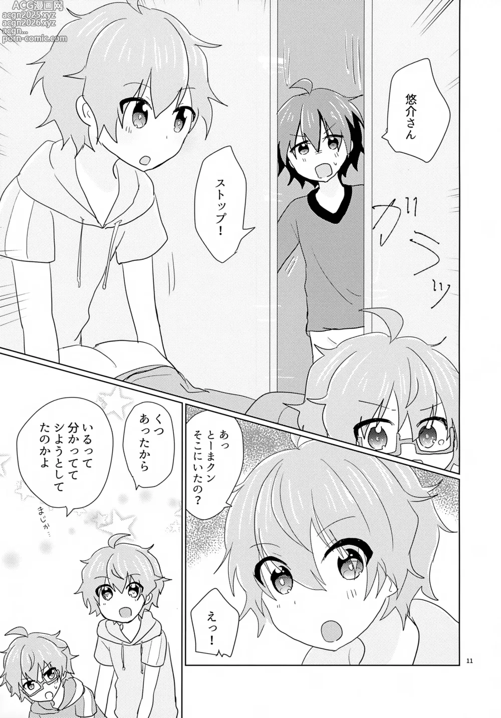 Page 14 of doujinshi Kyousuke-san ga Ecchi Sugita Node 3P Shichaimashita.