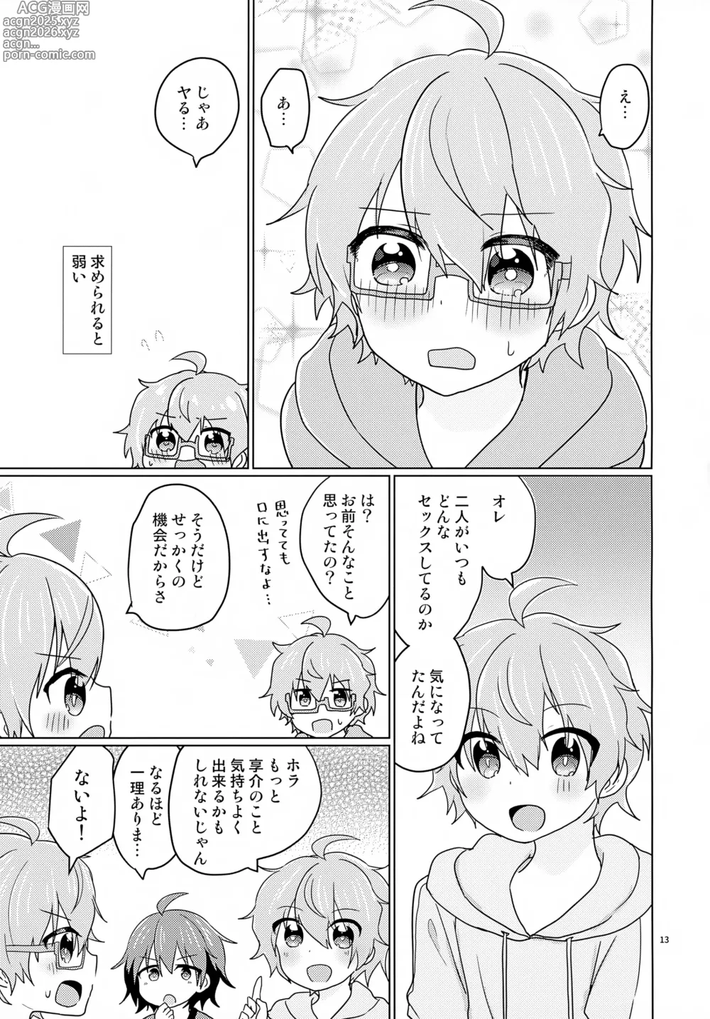 Page 16 of doujinshi Kyousuke-san ga Ecchi Sugita Node 3P Shichaimashita.