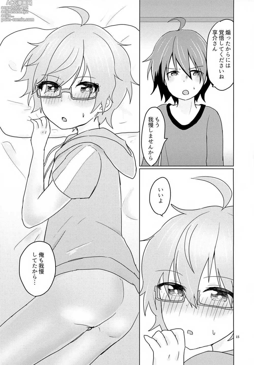 Page 18 of doujinshi Kyousuke-san ga Ecchi Sugita Node 3P Shichaimashita.