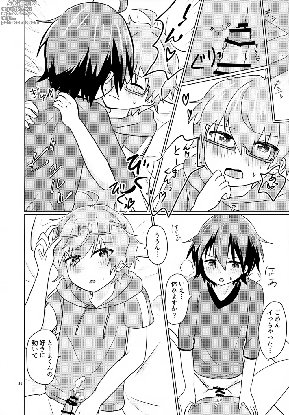 Page 21 of doujinshi Kyousuke-san ga Ecchi Sugita Node 3P Shichaimashita.