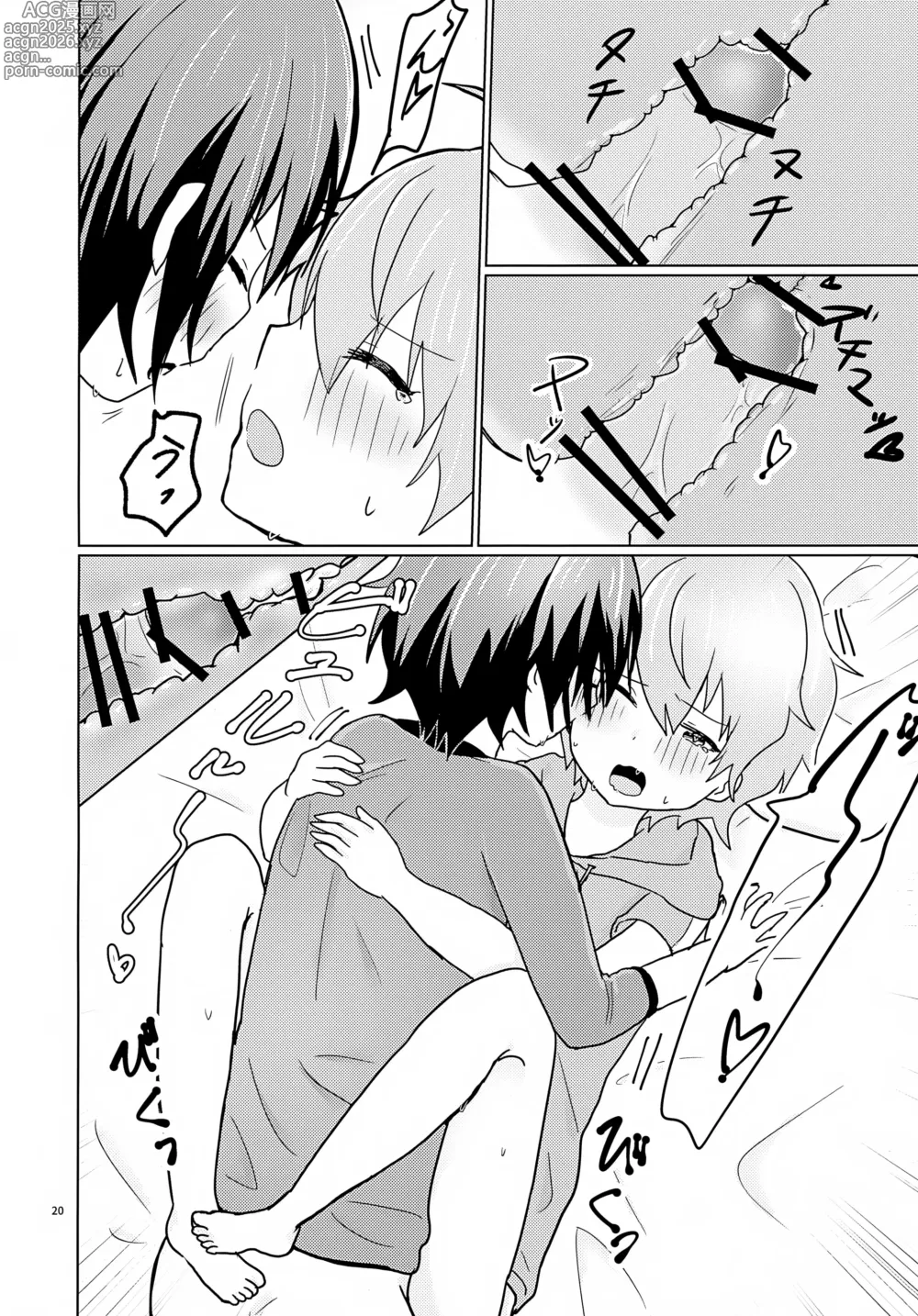 Page 23 of doujinshi Kyousuke-san ga Ecchi Sugita Node 3P Shichaimashita.