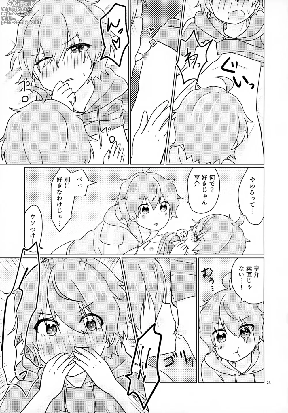 Page 26 of doujinshi Kyousuke-san ga Ecchi Sugita Node 3P Shichaimashita.