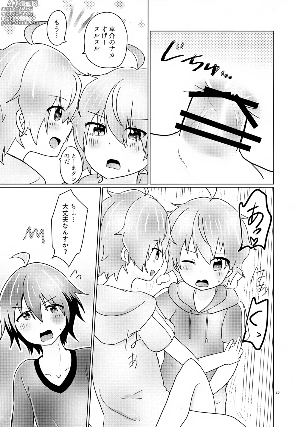 Page 28 of doujinshi Kyousuke-san ga Ecchi Sugita Node 3P Shichaimashita.