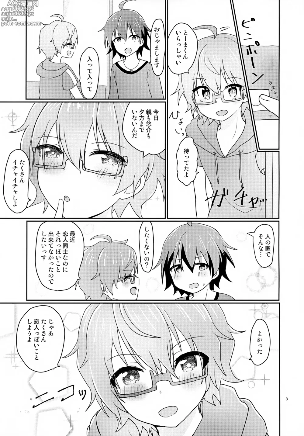 Page 6 of doujinshi Kyousuke-san ga Ecchi Sugita Node 3P Shichaimashita.