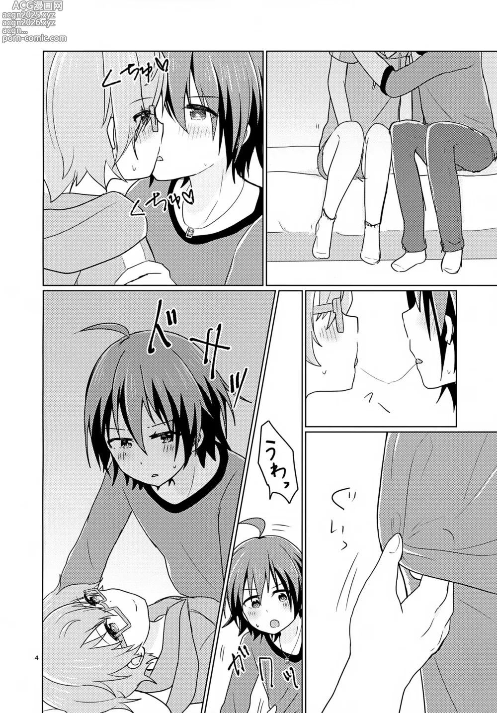Page 7 of doujinshi Kyousuke-san ga Ecchi Sugita Node 3P Shichaimashita.