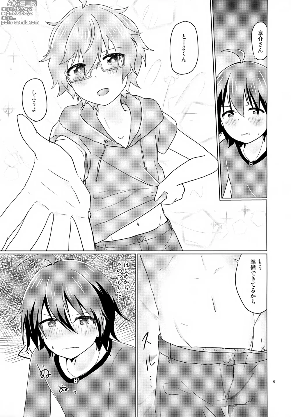 Page 8 of doujinshi Kyousuke-san ga Ecchi Sugita Node 3P Shichaimashita.