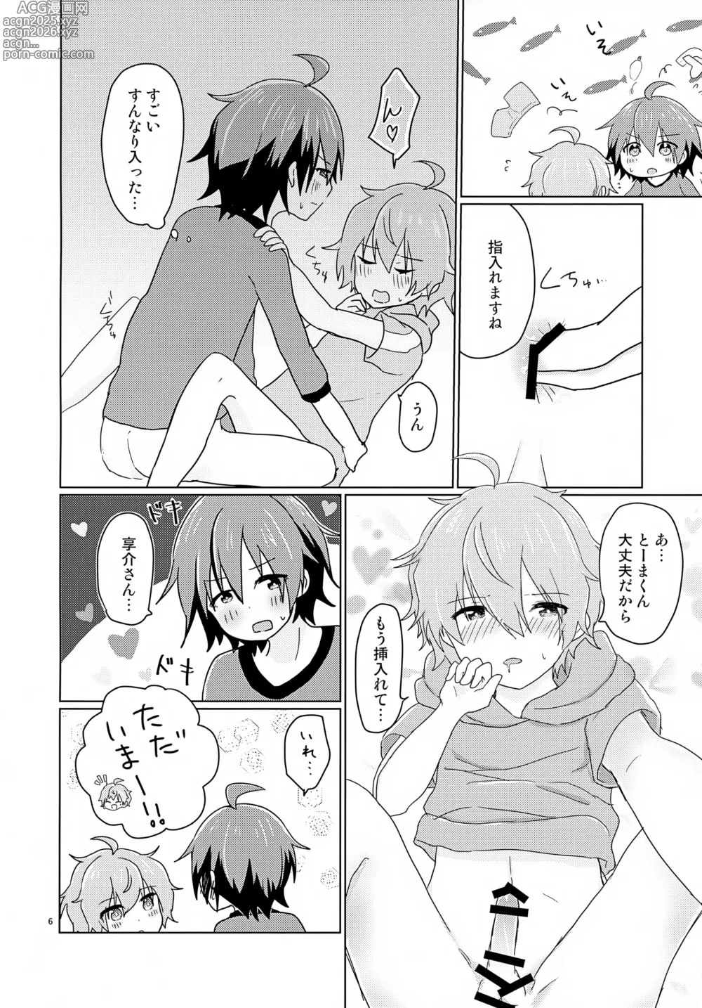 Page 9 of doujinshi Kyousuke-san ga Ecchi Sugita Node 3P Shichaimashita.