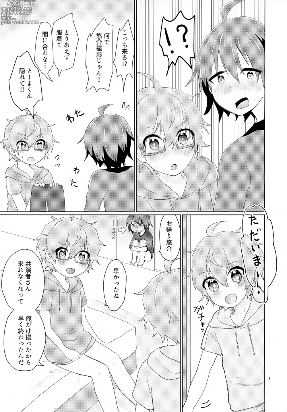 Page 10 of doujinshi Kyousuke-san ga Ecchi Sugita Node 3P Shichaimashita.