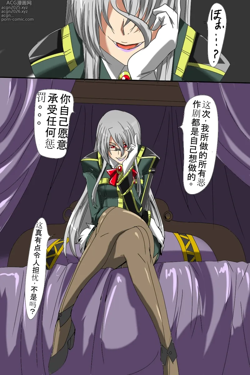 Page 1 of doujinshi Anbareru no Oshioki