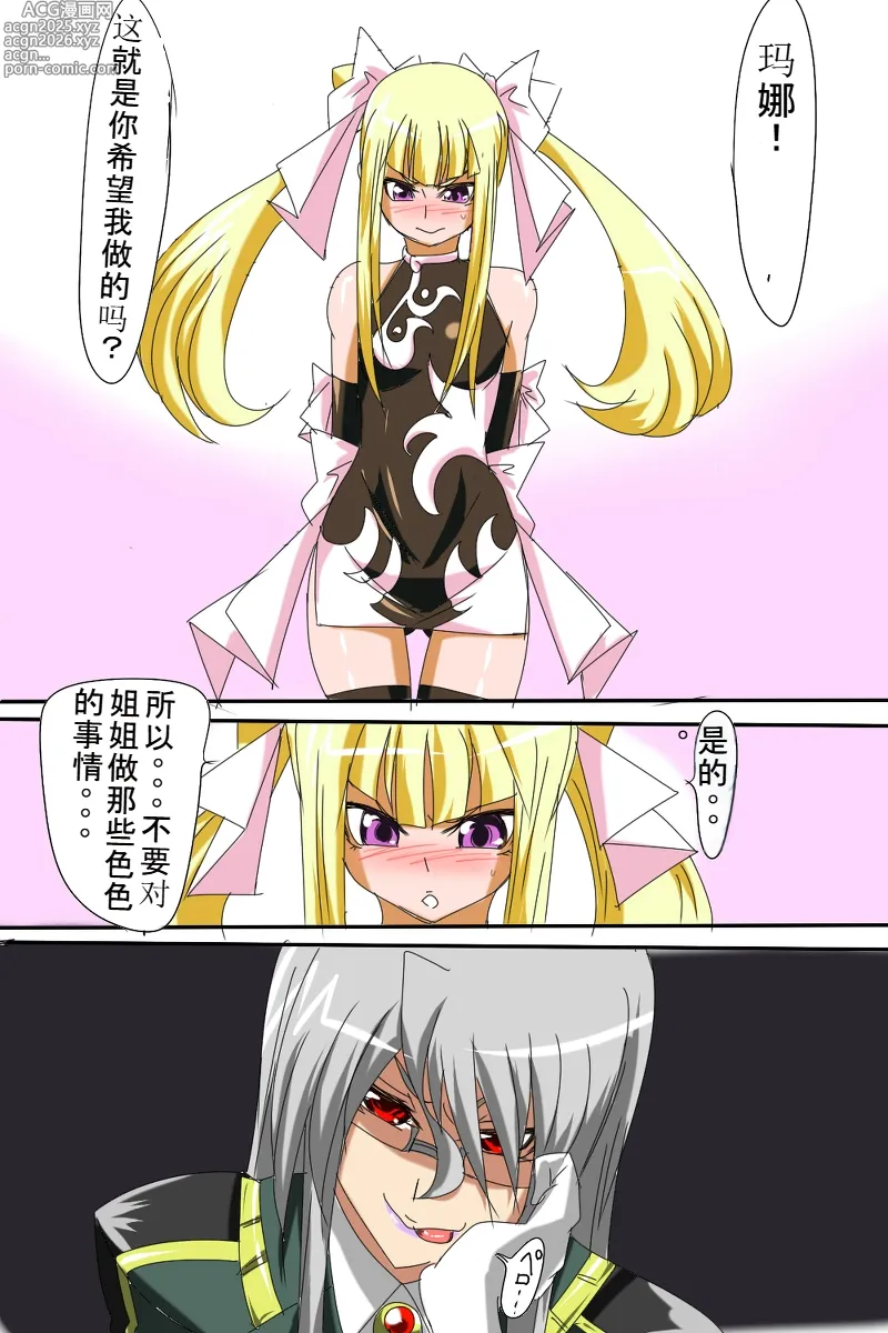 Page 2 of doujinshi Anbareru no Oshioki