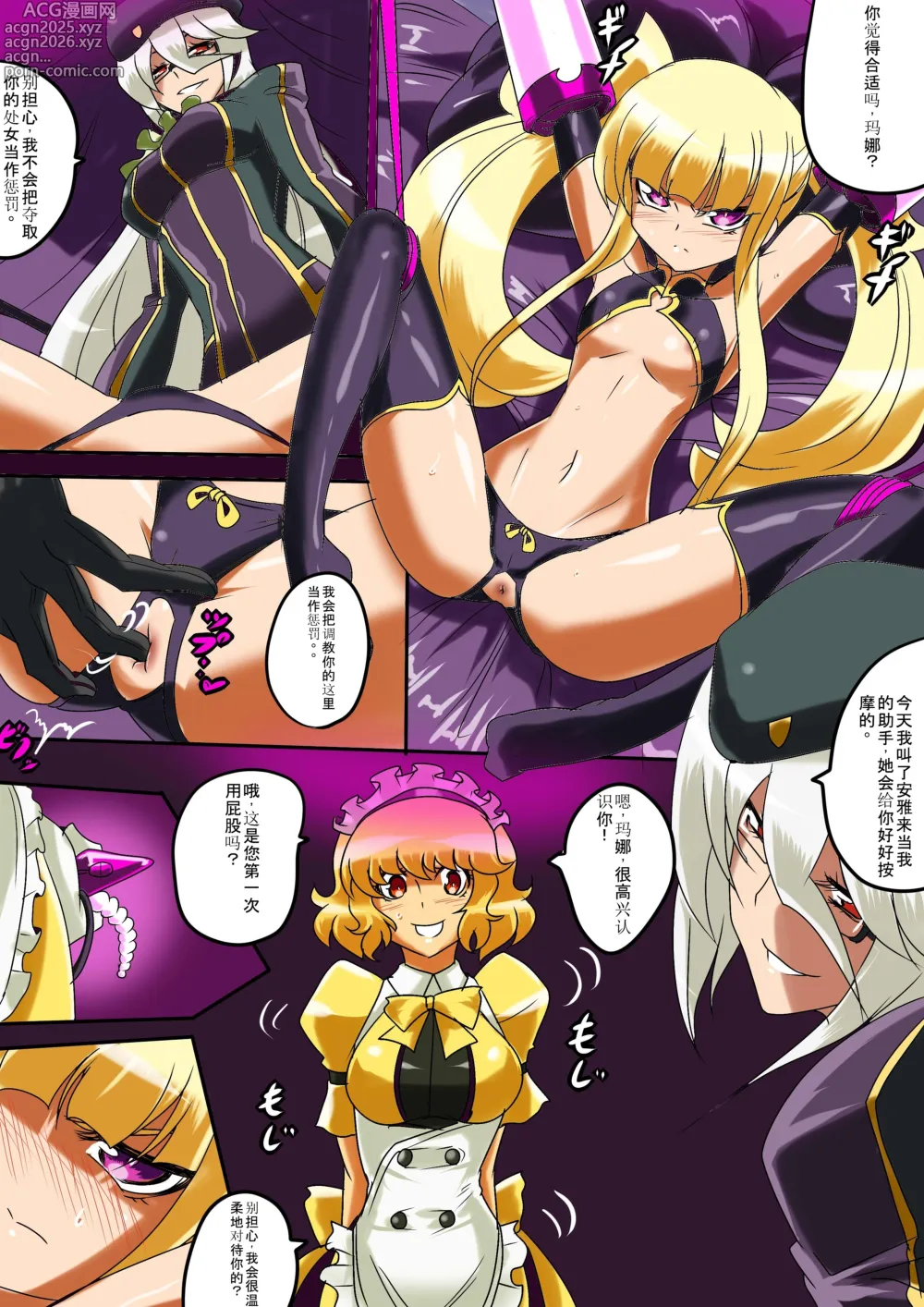 Page 3 of doujinshi Anbareru no Oshioki