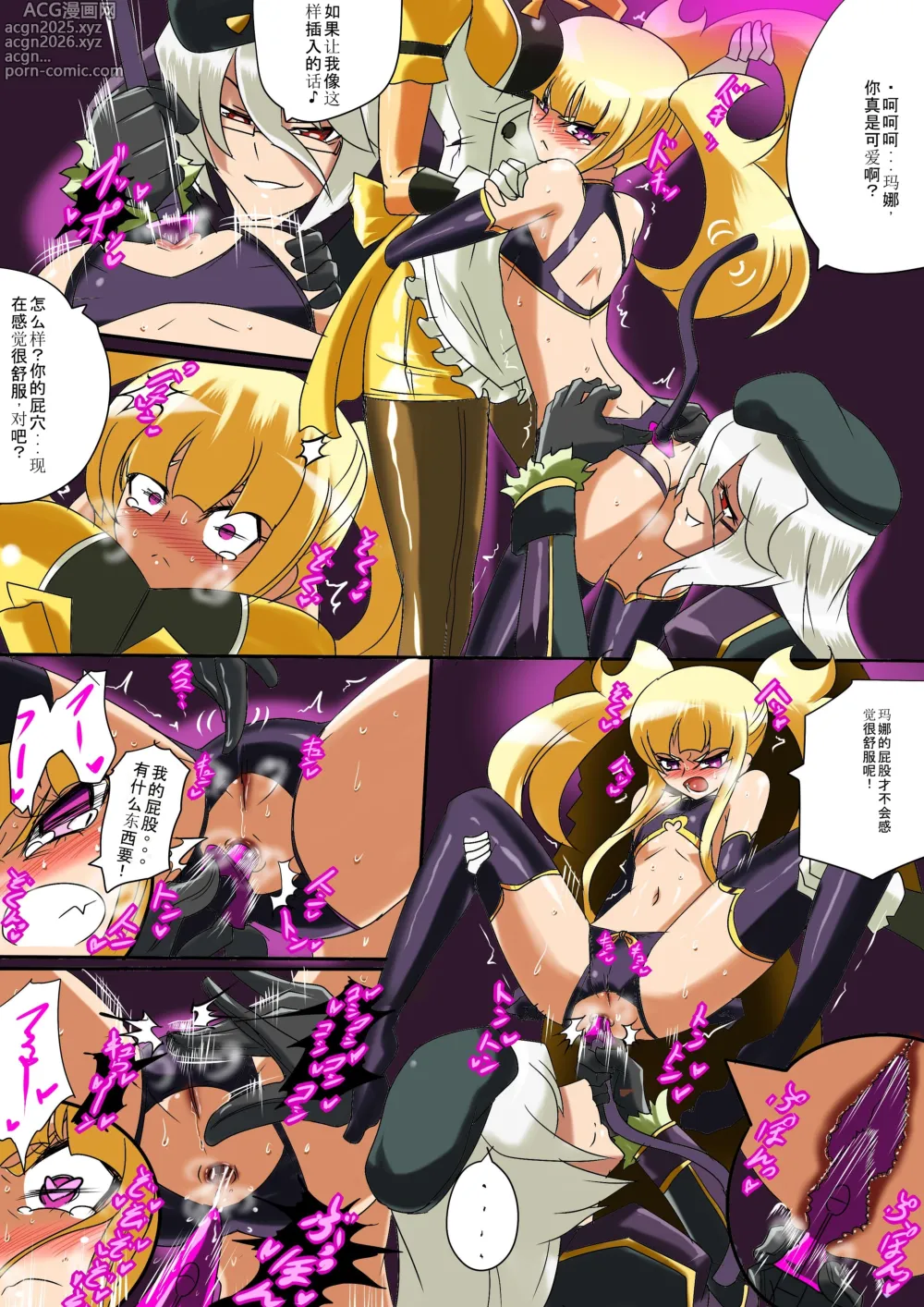 Page 6 of doujinshi Anbareru no Oshioki