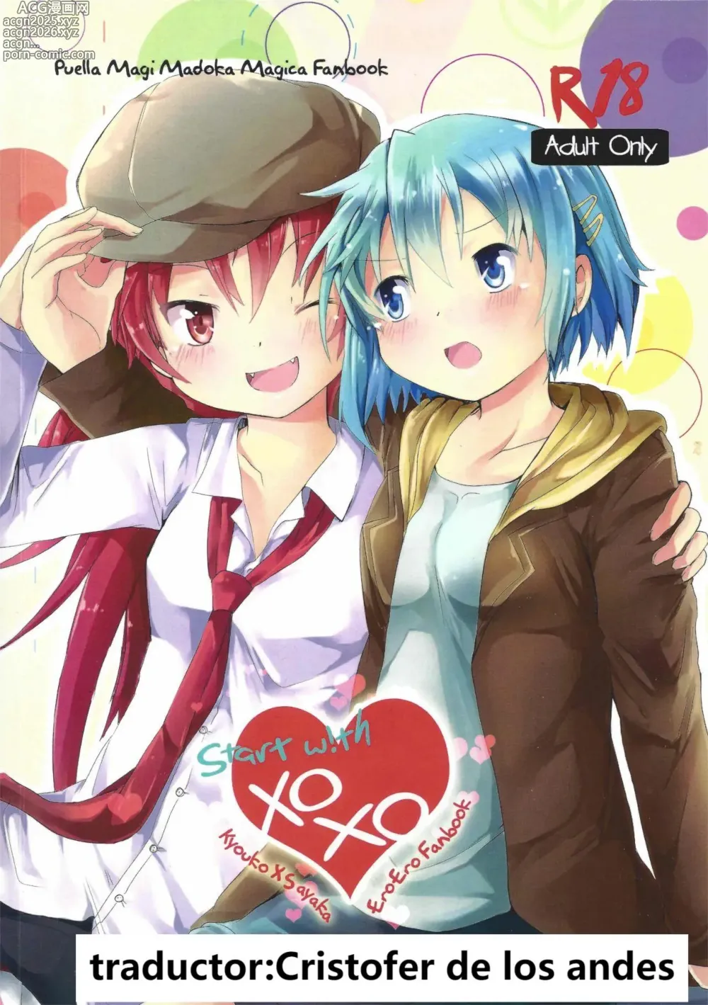 Page 1 of doujinshi Start with xoxo
