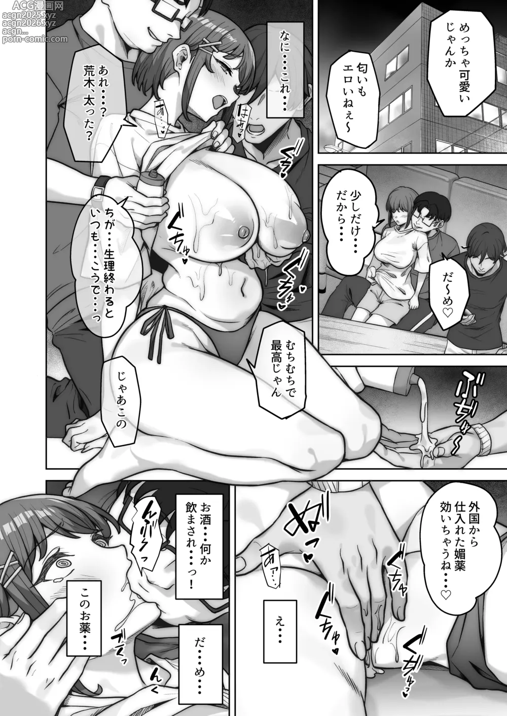Page 4 of doujinshi Nonoka-chan no Papakatsu Nikki(Diary) Ura