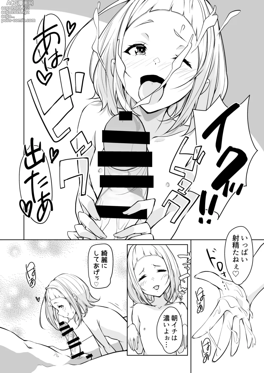 Page 8 of doujinshi Haha ni Kanau Musuko nado Sonzai Shinai