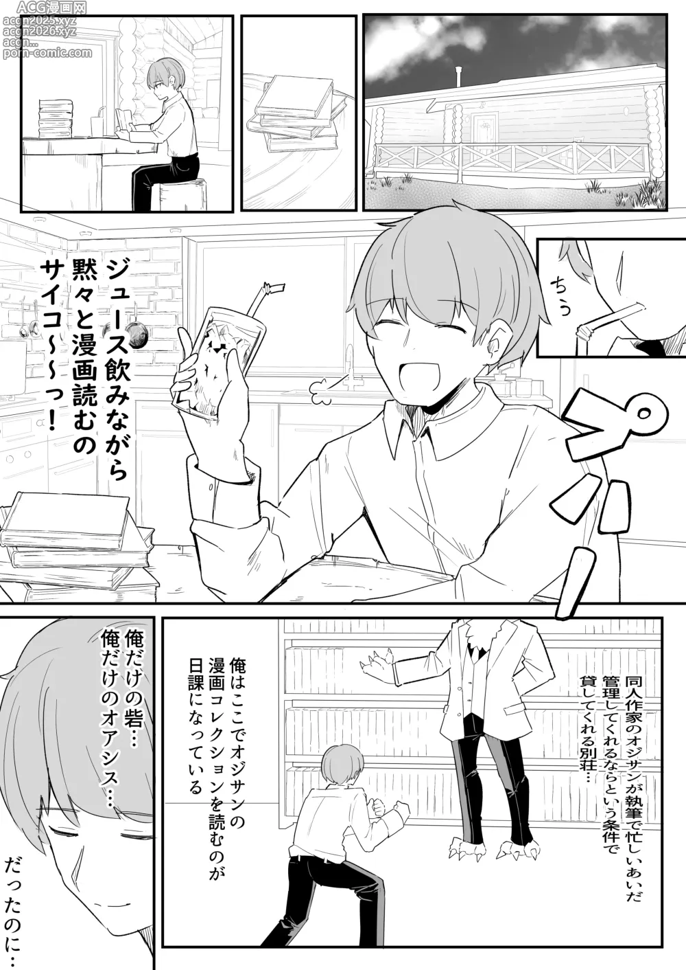 Page 2 of doujinshi Namaiki na Mafuyu no Gaki ga Onii-san wo Karakatte Asonderu uchi ni Ecchi na Switch ga Haicchatte Hatsujou Ama Ama Sex suru Hanashi