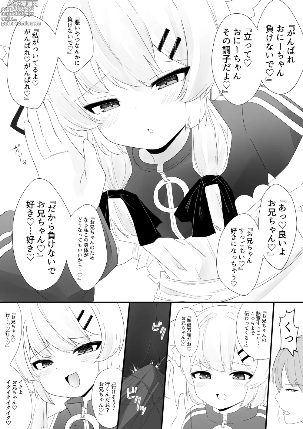 Page 12 of doujinshi Namaiki na Mafuyu no Gaki ga Onii-san wo Karakatte Asonderu uchi ni Ecchi na Switch ga Haicchatte Hatsujou Ama Ama Sex suru Hanashi