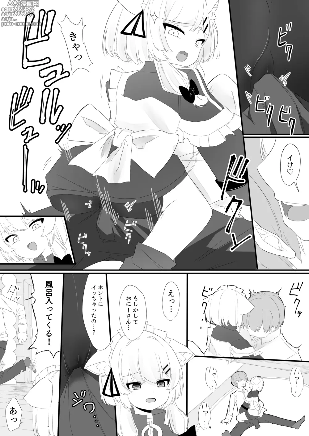 Page 13 of doujinshi Namaiki na Mafuyu no Gaki ga Onii-san wo Karakatte Asonderu uchi ni Ecchi na Switch ga Haicchatte Hatsujou Ama Ama Sex suru Hanashi