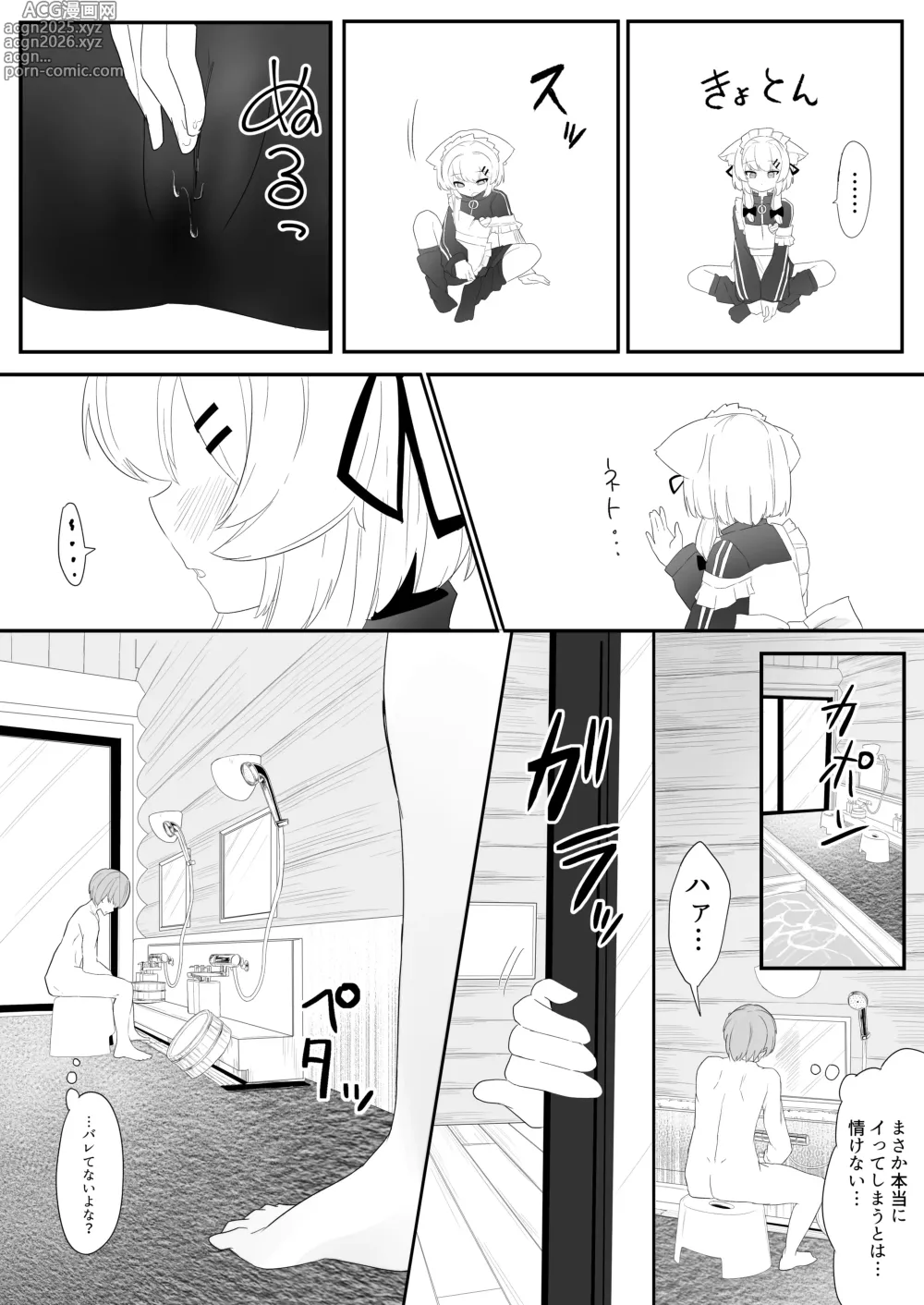 Page 14 of doujinshi Namaiki na Mafuyu no Gaki ga Onii-san wo Karakatte Asonderu uchi ni Ecchi na Switch ga Haicchatte Hatsujou Ama Ama Sex suru Hanashi