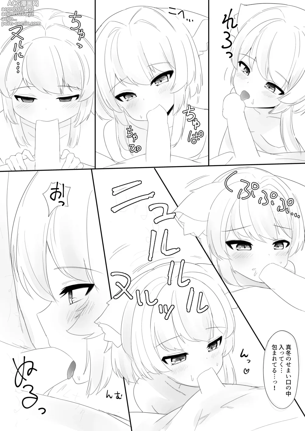 Page 19 of doujinshi Namaiki na Mafuyu no Gaki ga Onii-san wo Karakatte Asonderu uchi ni Ecchi na Switch ga Haicchatte Hatsujou Ama Ama Sex suru Hanashi