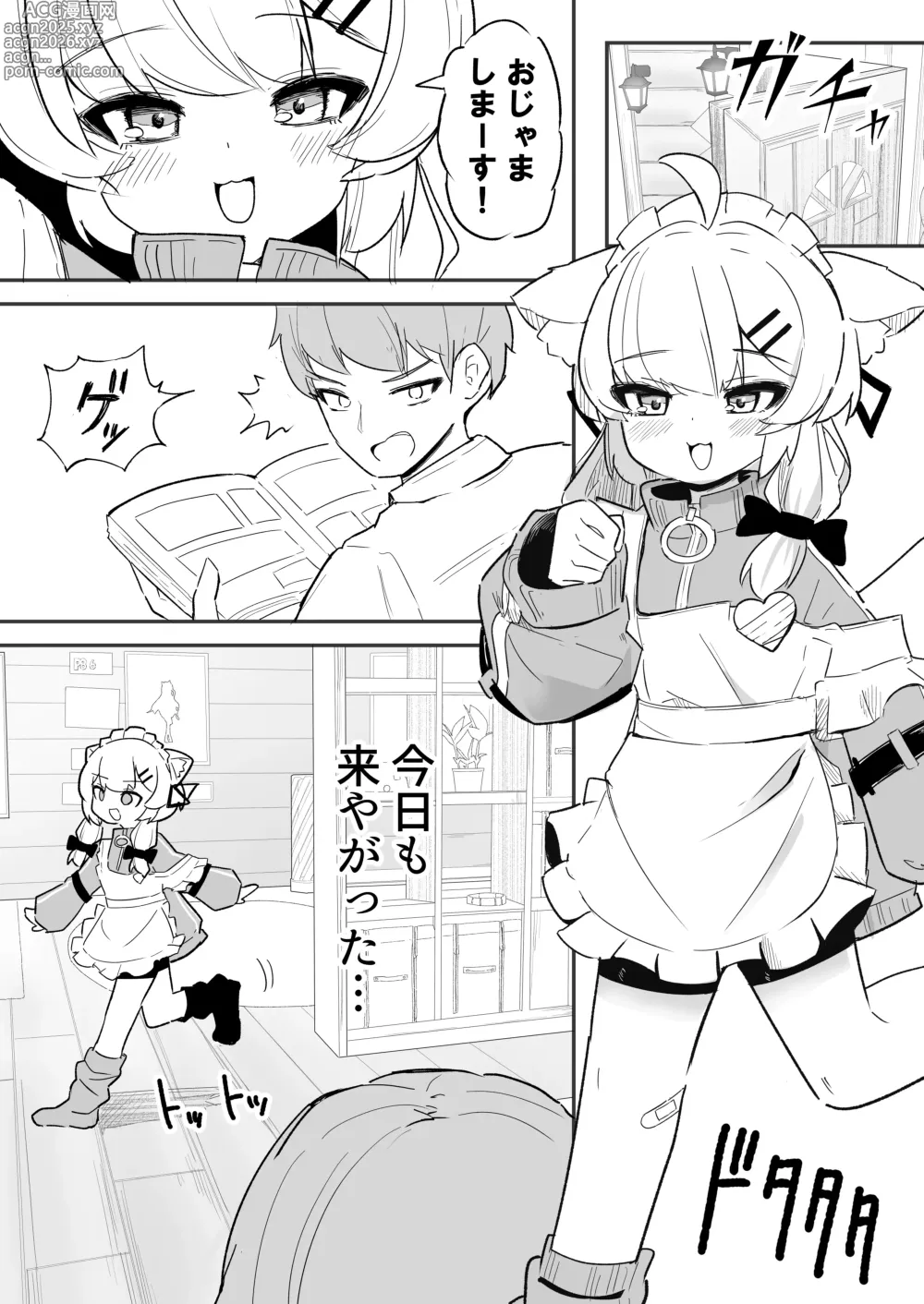 Page 3 of doujinshi Namaiki na Mafuyu no Gaki ga Onii-san wo Karakatte Asonderu uchi ni Ecchi na Switch ga Haicchatte Hatsujou Ama Ama Sex suru Hanashi