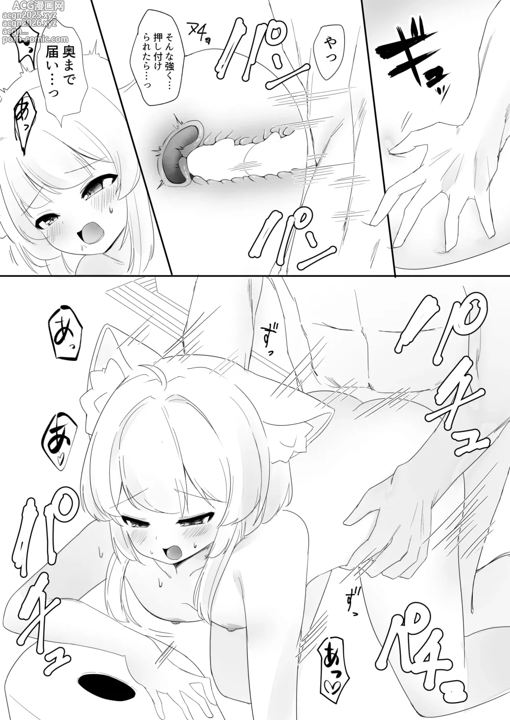 Page 25 of doujinshi Namaiki na Mafuyu no Gaki ga Onii-san wo Karakatte Asonderu uchi ni Ecchi na Switch ga Haicchatte Hatsujou Ama Ama Sex suru Hanashi