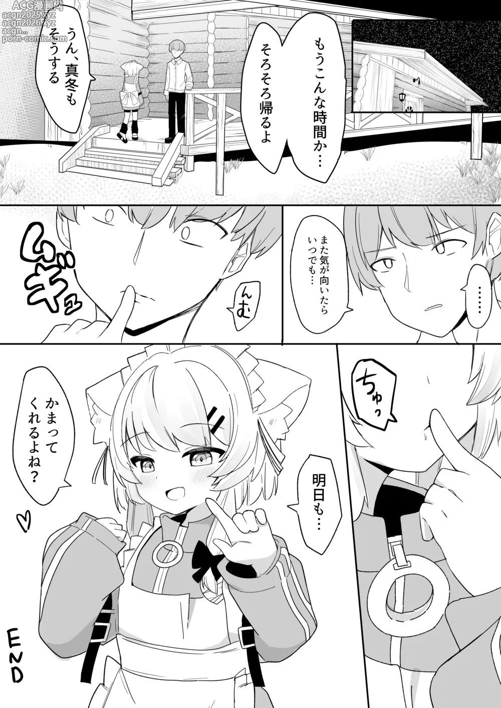 Page 36 of doujinshi Namaiki na Mafuyu no Gaki ga Onii-san wo Karakatte Asonderu uchi ni Ecchi na Switch ga Haicchatte Hatsujou Ama Ama Sex suru Hanashi