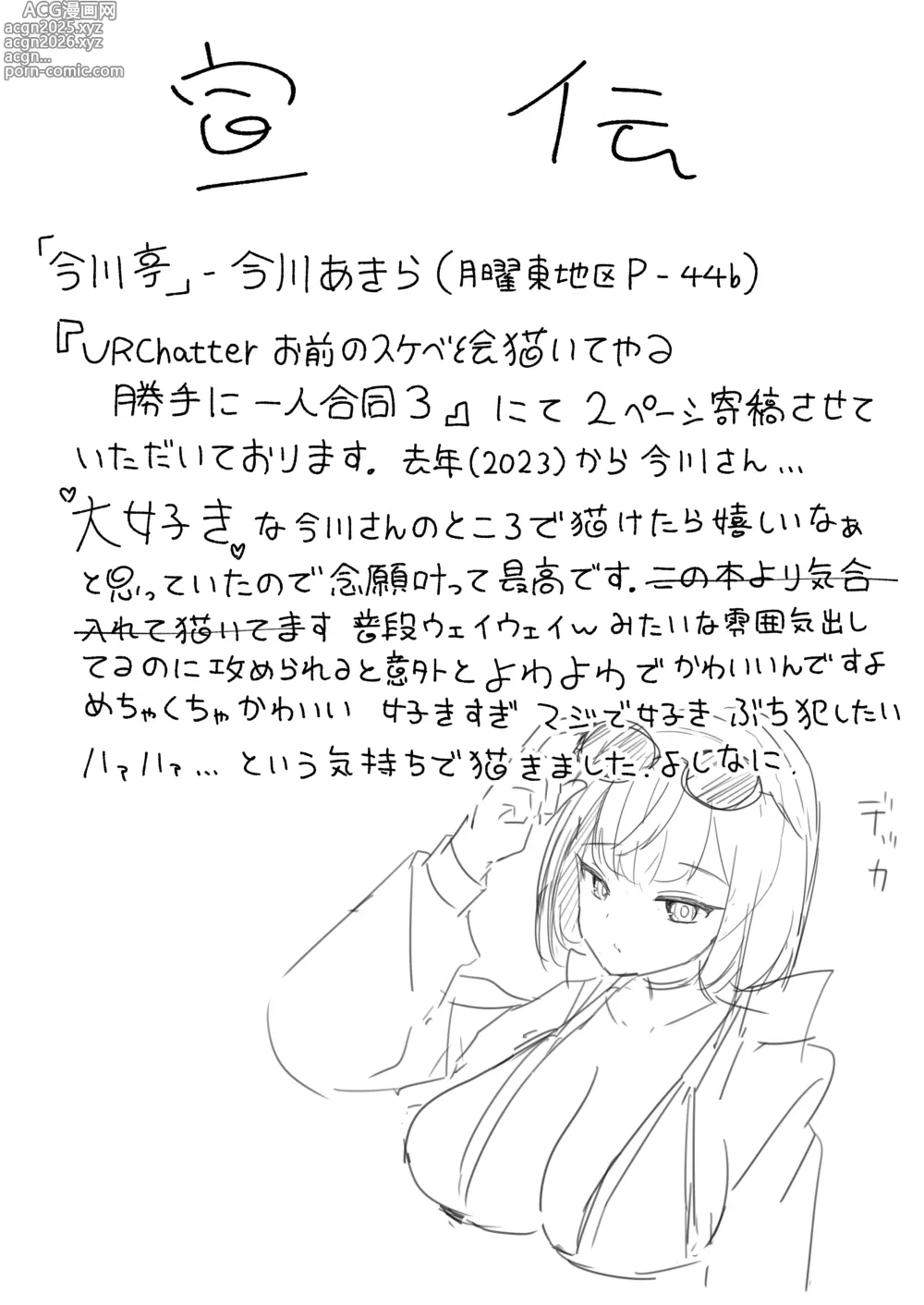 Page 40 of doujinshi Namaiki na Mafuyu no Gaki ga Onii-san wo Karakatte Asonderu uchi ni Ecchi na Switch ga Haicchatte Hatsujou Ama Ama Sex suru Hanashi