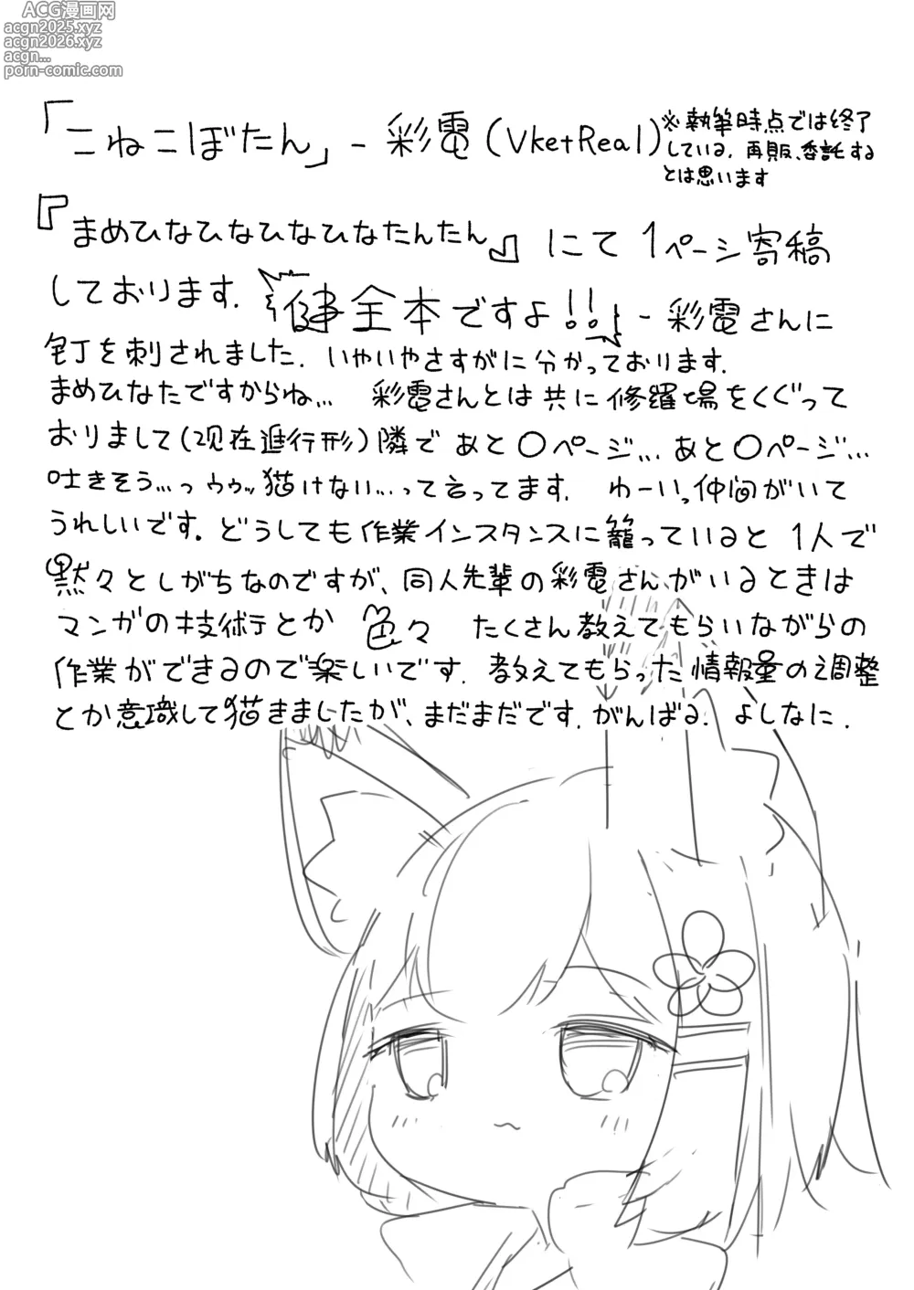 Page 42 of doujinshi Namaiki na Mafuyu no Gaki ga Onii-san wo Karakatte Asonderu uchi ni Ecchi na Switch ga Haicchatte Hatsujou Ama Ama Sex suru Hanashi