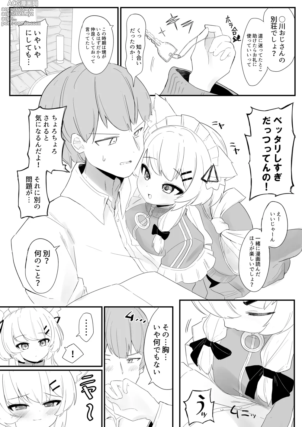 Page 6 of doujinshi Namaiki na Mafuyu no Gaki ga Onii-san wo Karakatte Asonderu uchi ni Ecchi na Switch ga Haicchatte Hatsujou Ama Ama Sex suru Hanashi