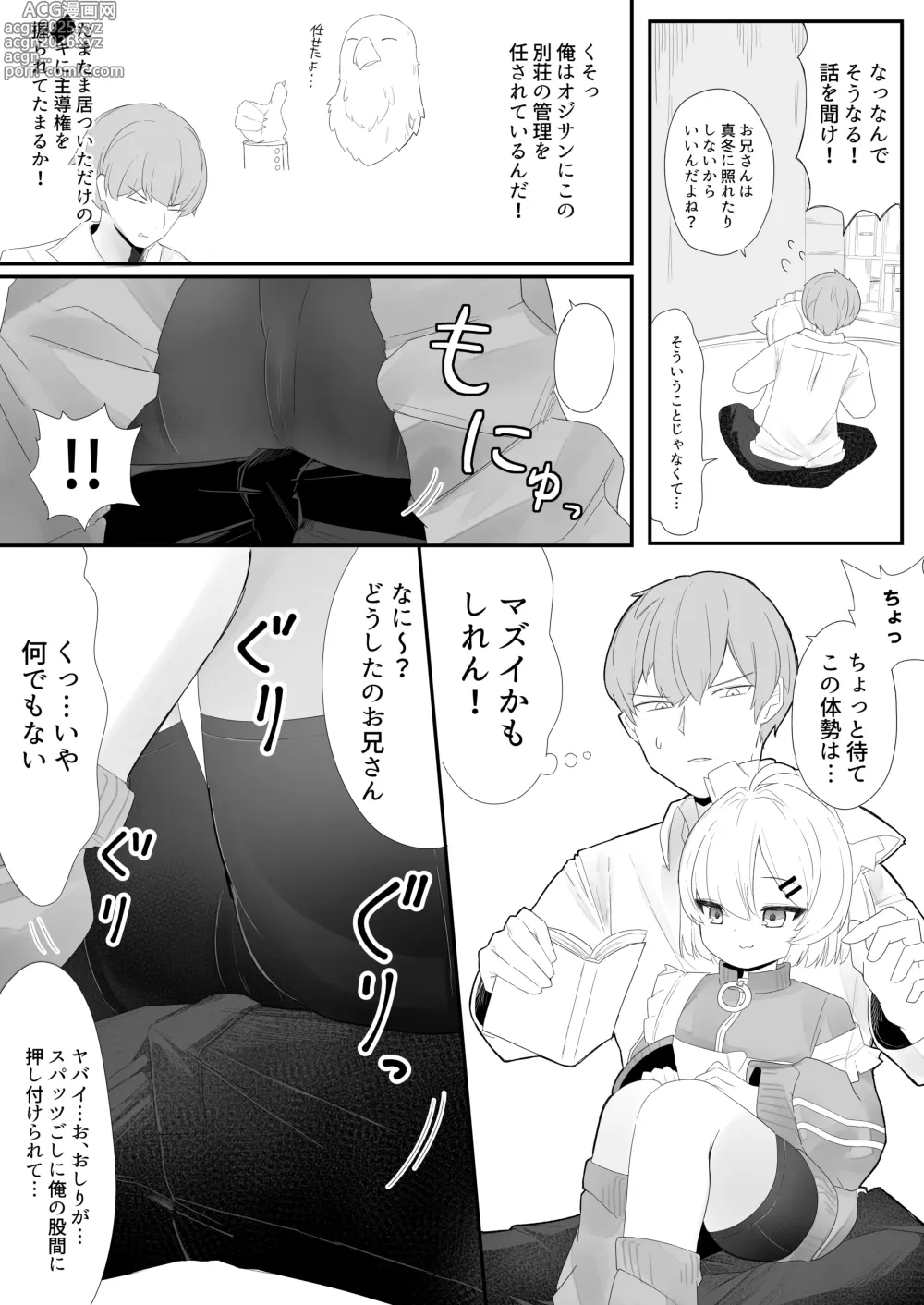 Page 8 of doujinshi Namaiki na Mafuyu no Gaki ga Onii-san wo Karakatte Asonderu uchi ni Ecchi na Switch ga Haicchatte Hatsujou Ama Ama Sex suru Hanashi