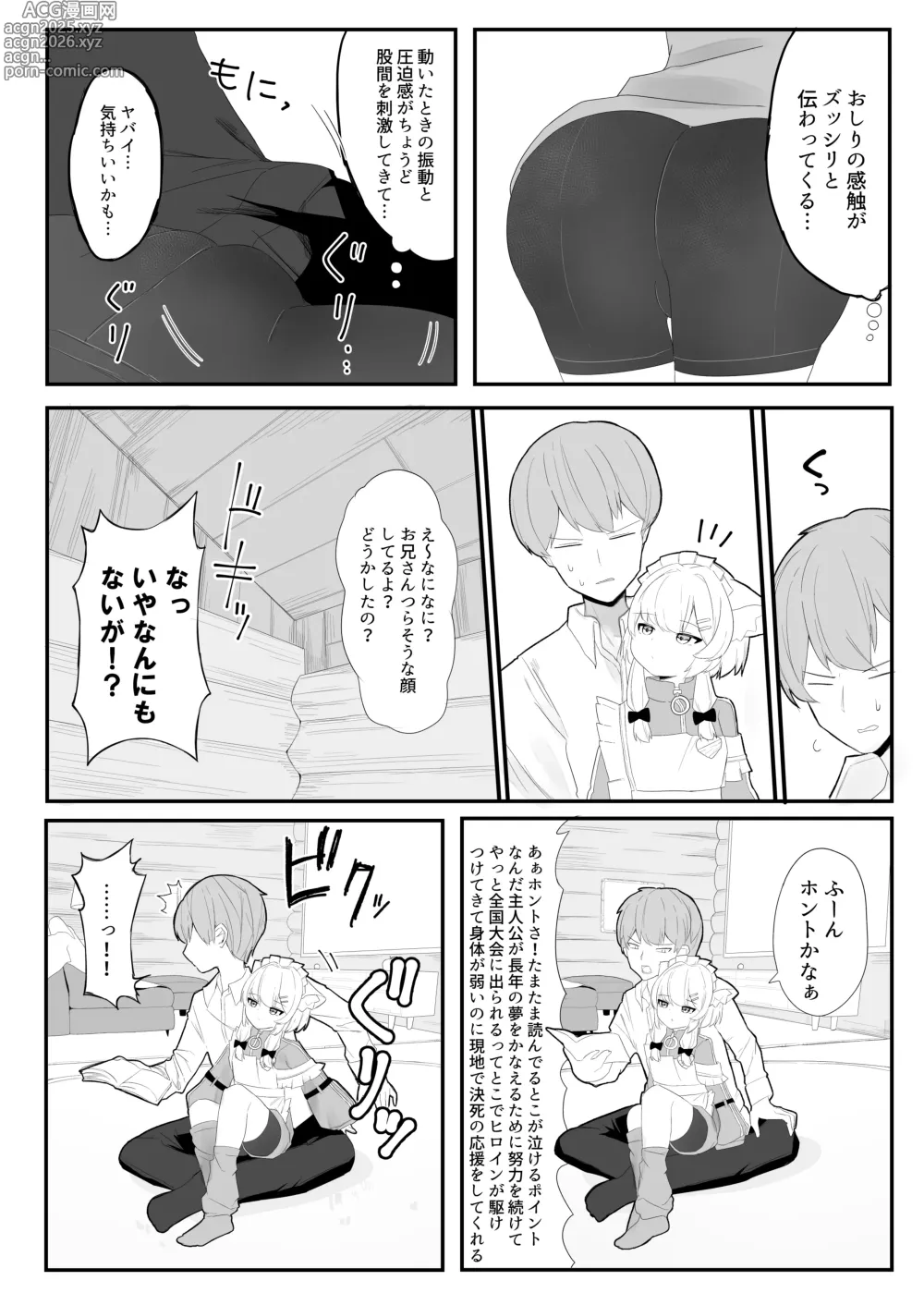 Page 9 of doujinshi Namaiki na Mafuyu no Gaki ga Onii-san wo Karakatte Asonderu uchi ni Ecchi na Switch ga Haicchatte Hatsujou Ama Ama Sex suru Hanashi