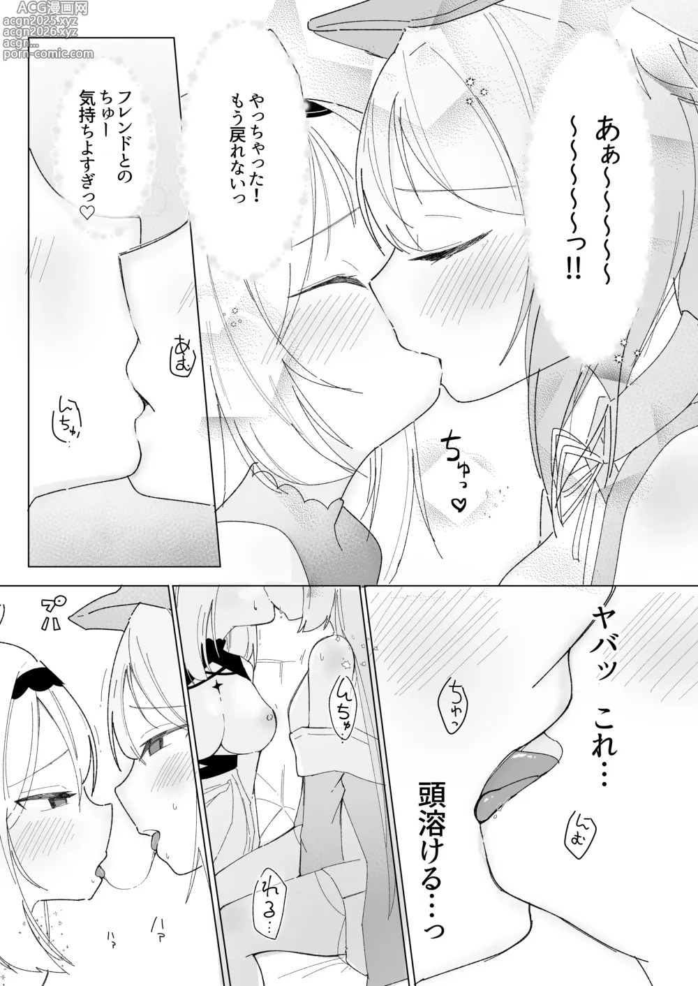 Page 12 of doujinshi Friends Only- Ecchi na Event ni Ittara Friend no Airi ga ita Ken-