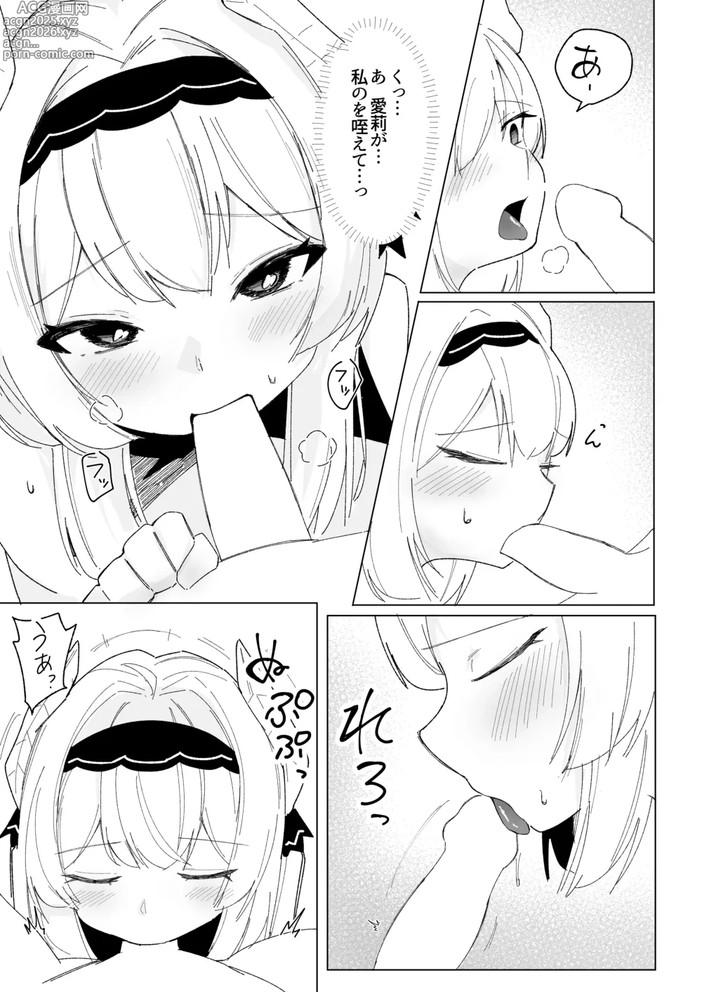 Page 14 of doujinshi Friends Only- Ecchi na Event ni Ittara Friend no Airi ga ita Ken-
