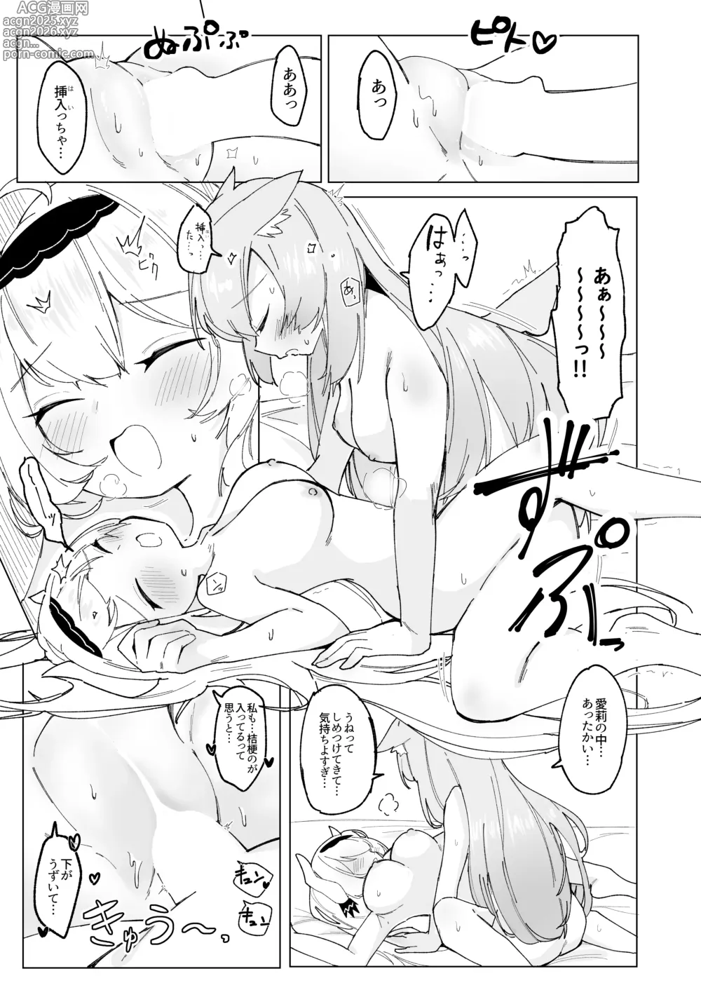 Page 20 of doujinshi Friends Only- Ecchi na Event ni Ittara Friend no Airi ga ita Ken-