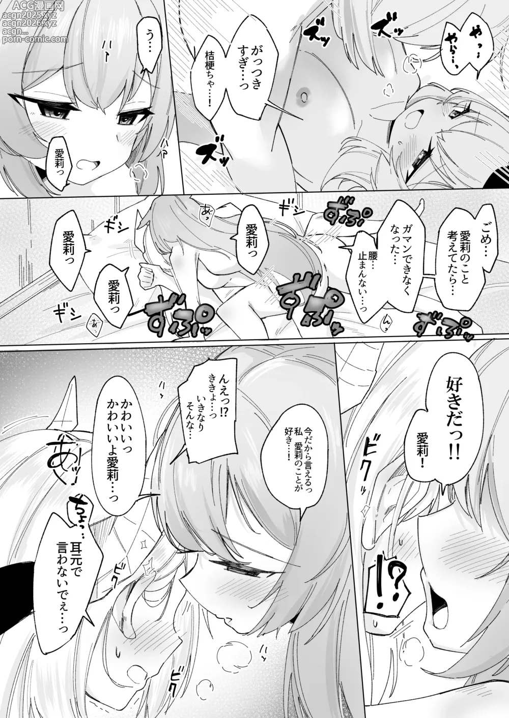 Page 25 of doujinshi Friends Only- Ecchi na Event ni Ittara Friend no Airi ga ita Ken-