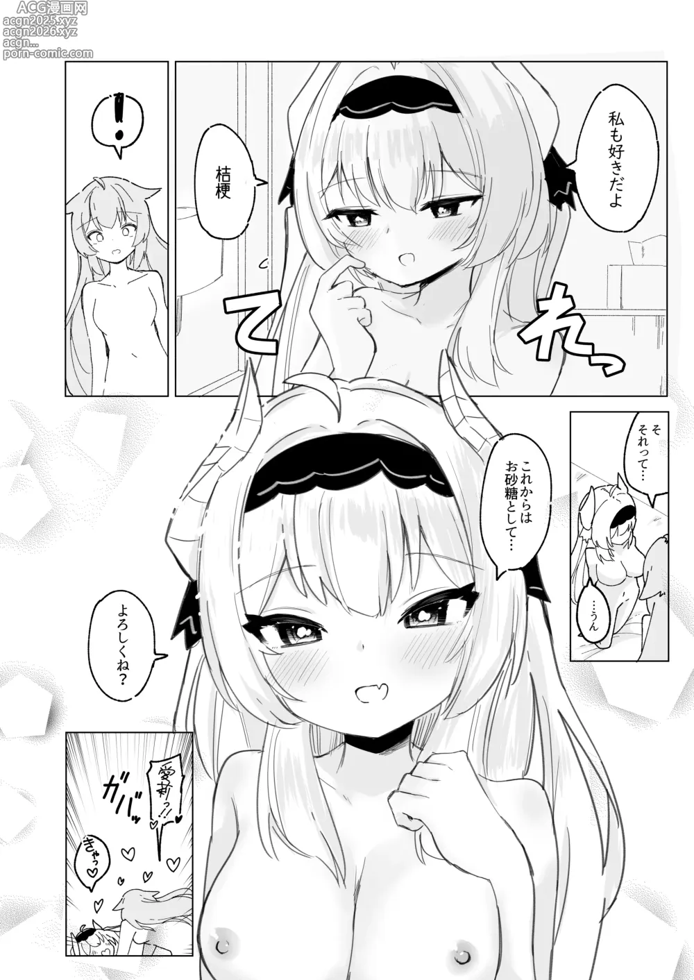 Page 29 of doujinshi Friends Only- Ecchi na Event ni Ittara Friend no Airi ga ita Ken-