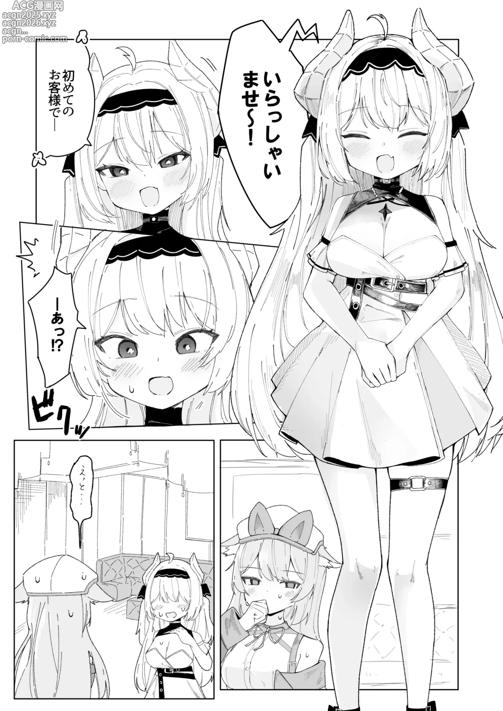 Page 4 of doujinshi Friends Only- Ecchi na Event ni Ittara Friend no Airi ga ita Ken-