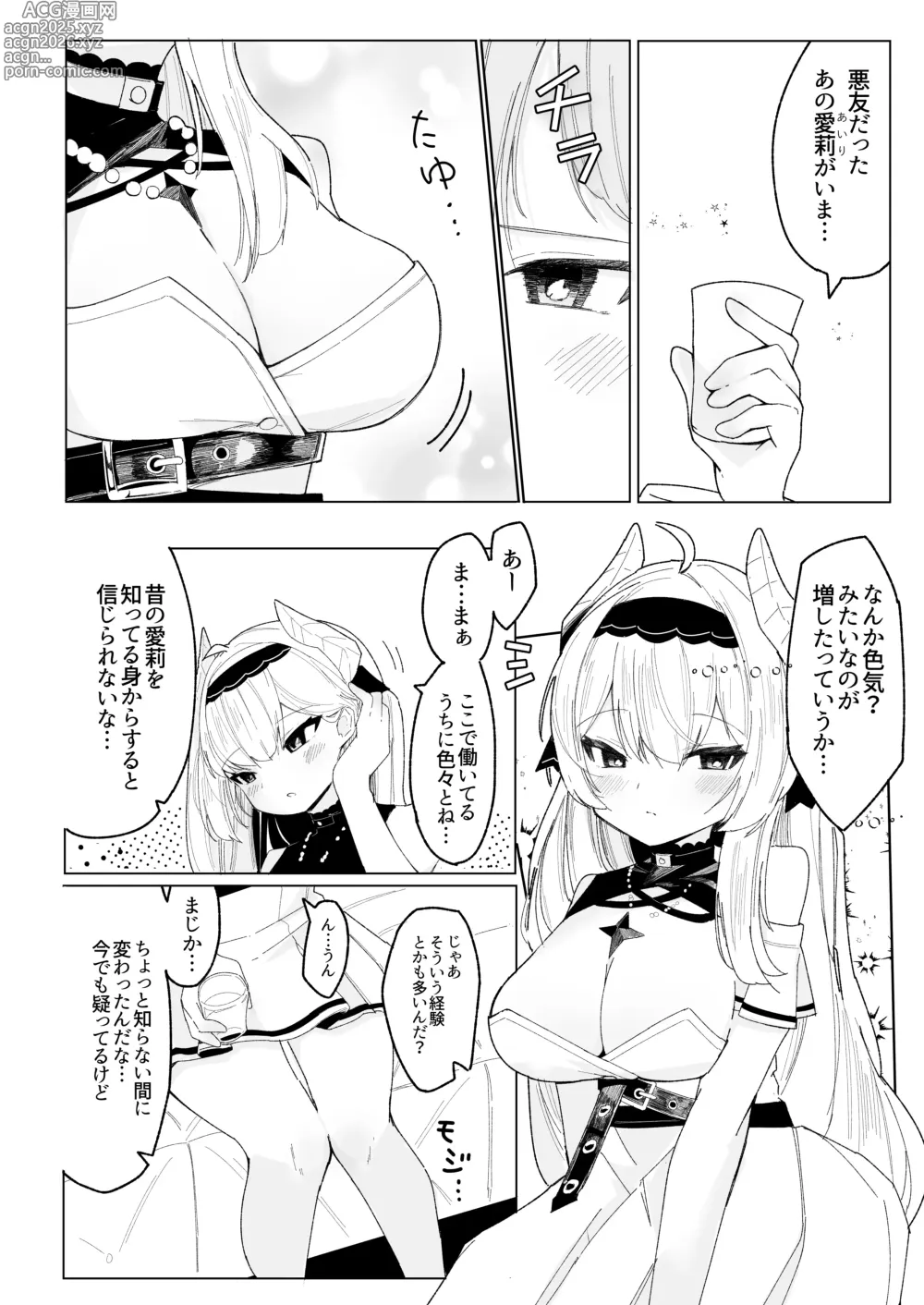 Page 7 of doujinshi Friends Only- Ecchi na Event ni Ittara Friend no Airi ga ita Ken-