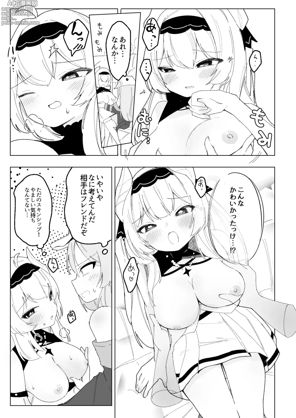 Page 10 of doujinshi Friends Only- Ecchi na Event ni Ittara Friend no Airi ga ita Ken-