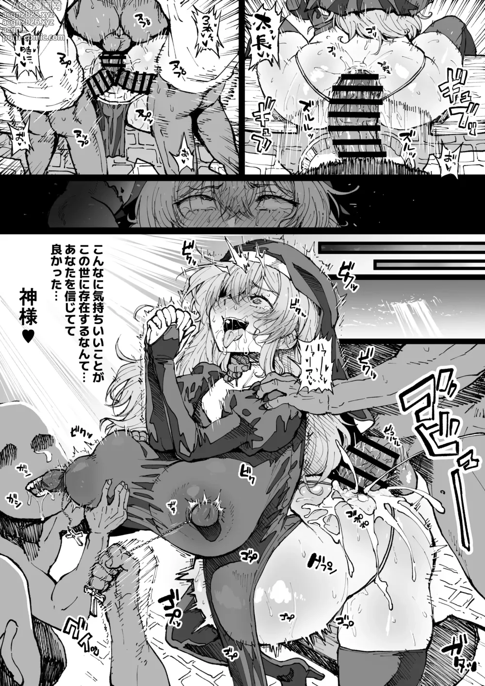 Page 1 of doujinshi 奉仕活動修道女③