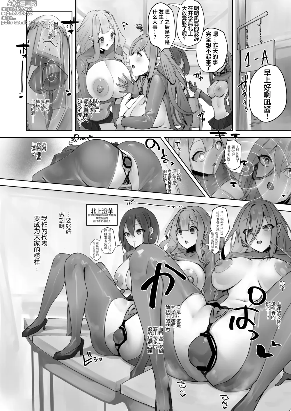 Page 13 of doujinshi Fuu Tamashii Arai ~Shirikodama o Nukareta Shoujo Tachi wa Jiga Naki Ningyou to Shite Kadoushi Eikyuu no Reizoku o Omo Eto Sasageru~