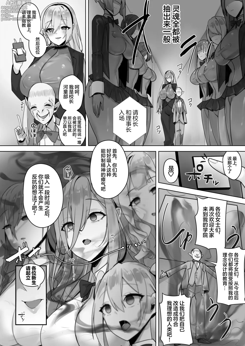 Page 5 of doujinshi Fuu Tamashii Arai ~Shirikodama o Nukareta Shoujo Tachi wa Jiga Naki Ningyou to Shite Kadoushi Eikyuu no Reizoku o Omo Eto Sasageru~