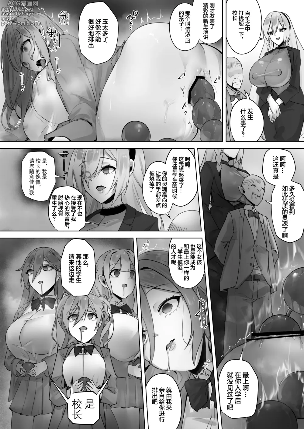 Page 9 of doujinshi Fuu Tamashii Arai ~Shirikodama o Nukareta Shoujo Tachi wa Jiga Naki Ningyou to Shite Kadoushi Eikyuu no Reizoku o Omo Eto Sasageru~