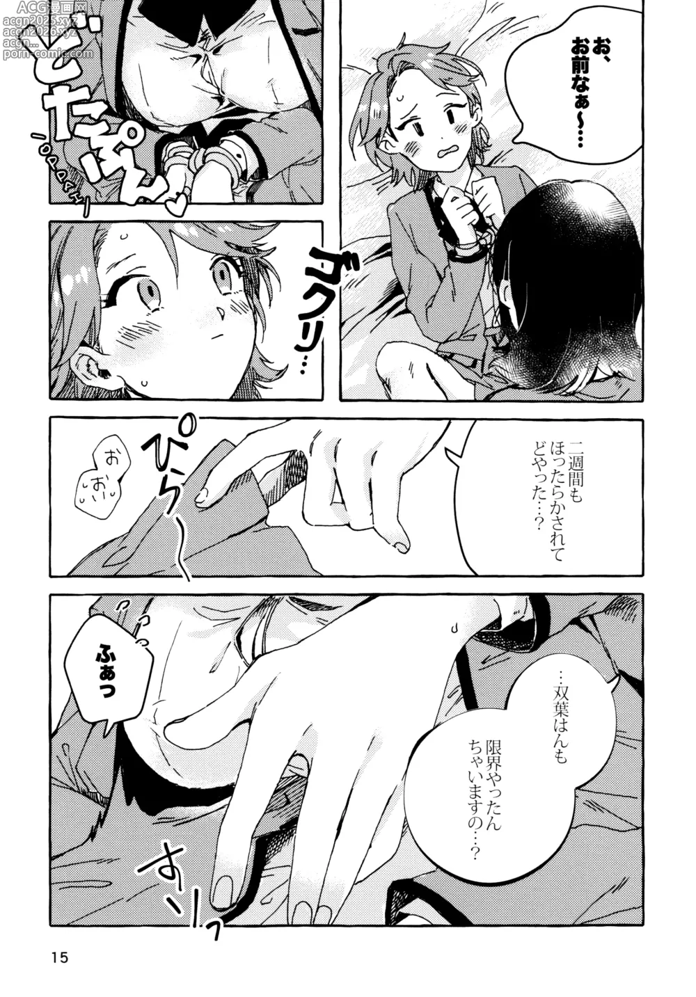 Page 14 of doujinshi Isurugi Futaba no Fuunna Hi